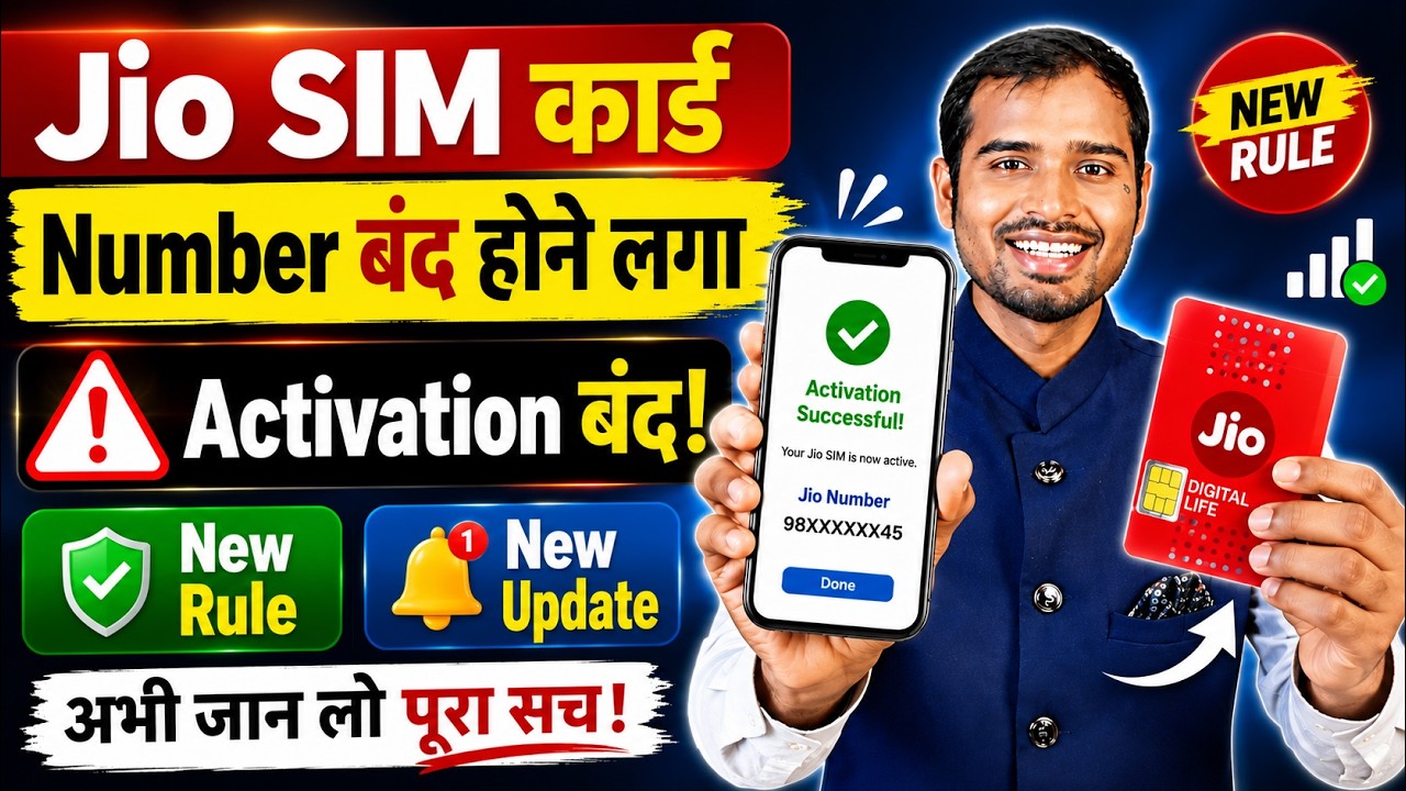 Jio SIM Discontinuation New Rules | How to Restart Jio SIM | How to Activate Jio SIM After Discon...