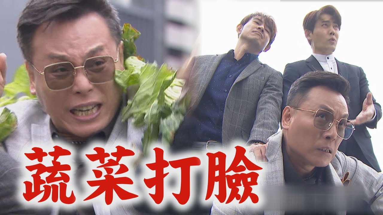【天之驕女】EP340 山河遭尼克算計卻不相信 進川.正彥成過街老鼠下跪還被砸蔬菜QQ