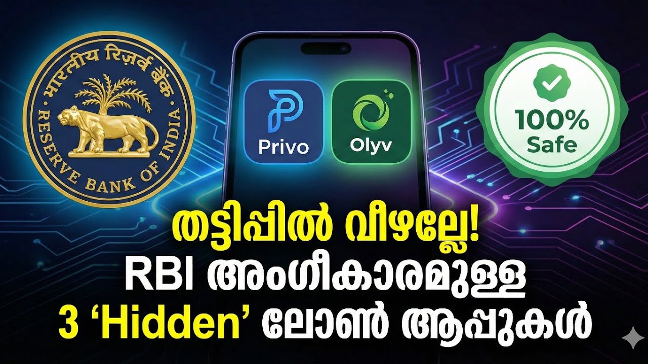 ​അറിയപ്പെടാത്ത 3 കിടിലൻ ലോൺ ആപ്പുകൾ (RBI Approved) | New Loan Apps Malayalam 2026