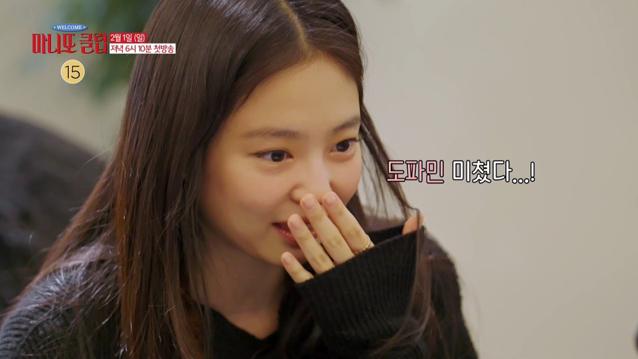 [마니또 클럽 1회 예고] 추격전에 뛰어든 제니😎 정체를 숨기고 선물하라🎁, MBC 260201 방송