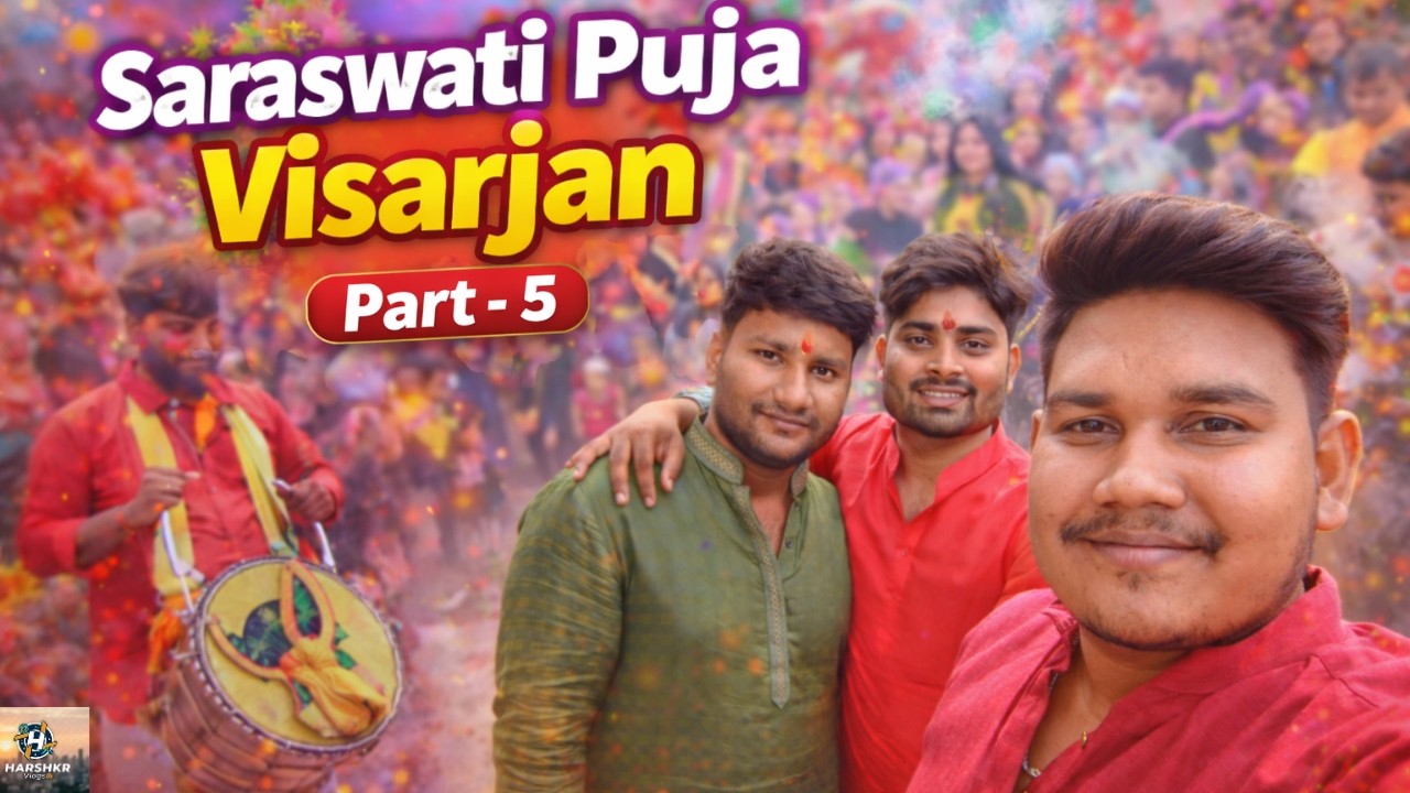 Saraswati Puja Visarjan Vlog 2026 🔥 | Part 5 | Desi Celebration | Dance, Dhol & Masti | Puja | Bihar