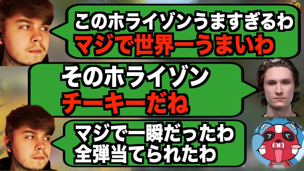 Sweetが一瞬で溶かされ世界一うまいと認めた男が案の定Cheekyだった件【APEX翻訳】