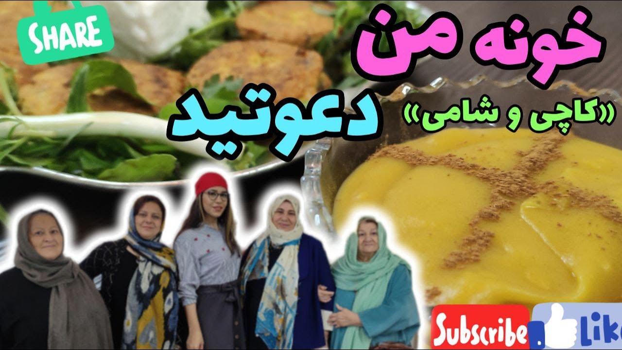 ولاگ دورهمی با دوستان و درست کردن شامی و قیماق گیلانی ، روزمرگی من
