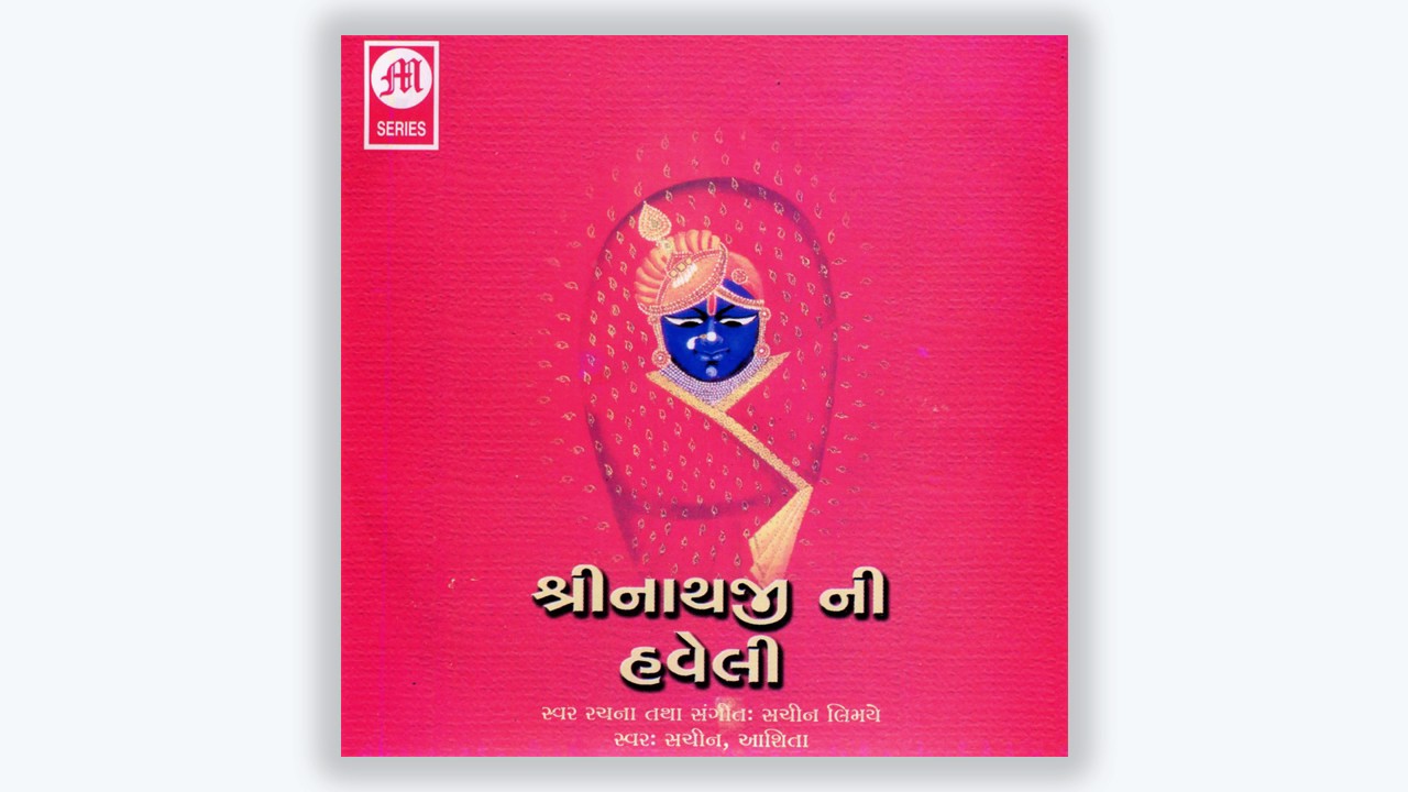 Mane Pyaru Lage Shreeji