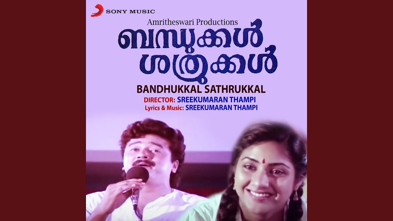 Bandhuvaaru Sathruvaaru (Version, 1)
