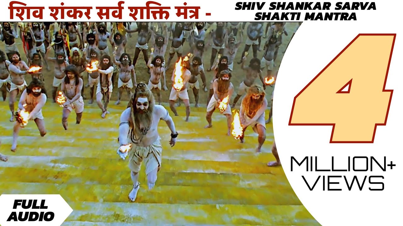 Shiv Shankar Sarva Shakti Mantra । Bam Bam Bhole Best Aghori Tandav - (Hindi)