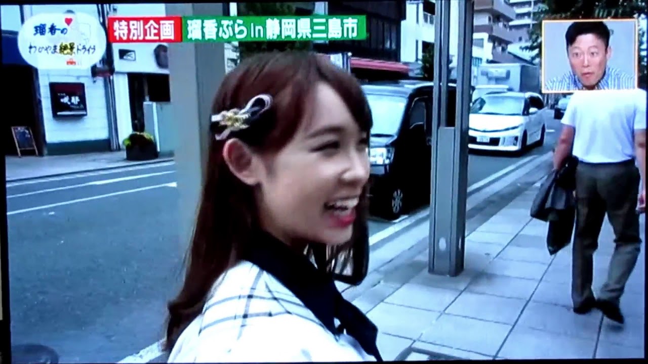 山本瑠香 瑠香のわかやま絶景ドライブ⑤  2019,9,27 わくわく編集部 瑠香ドラ