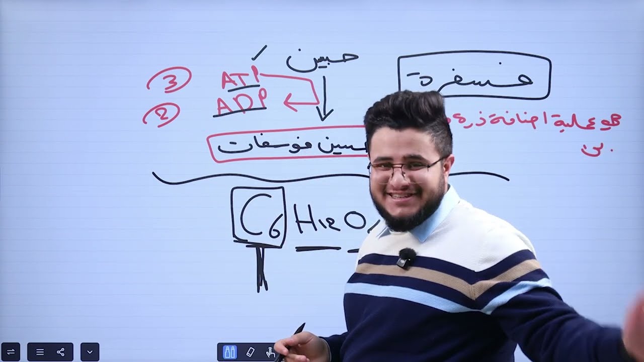 الفصل الاول / علم الاحياء / السادس العلمي / المحاضرة 17 / الاستاذ حسين الجبوري / تصوير جديد 26