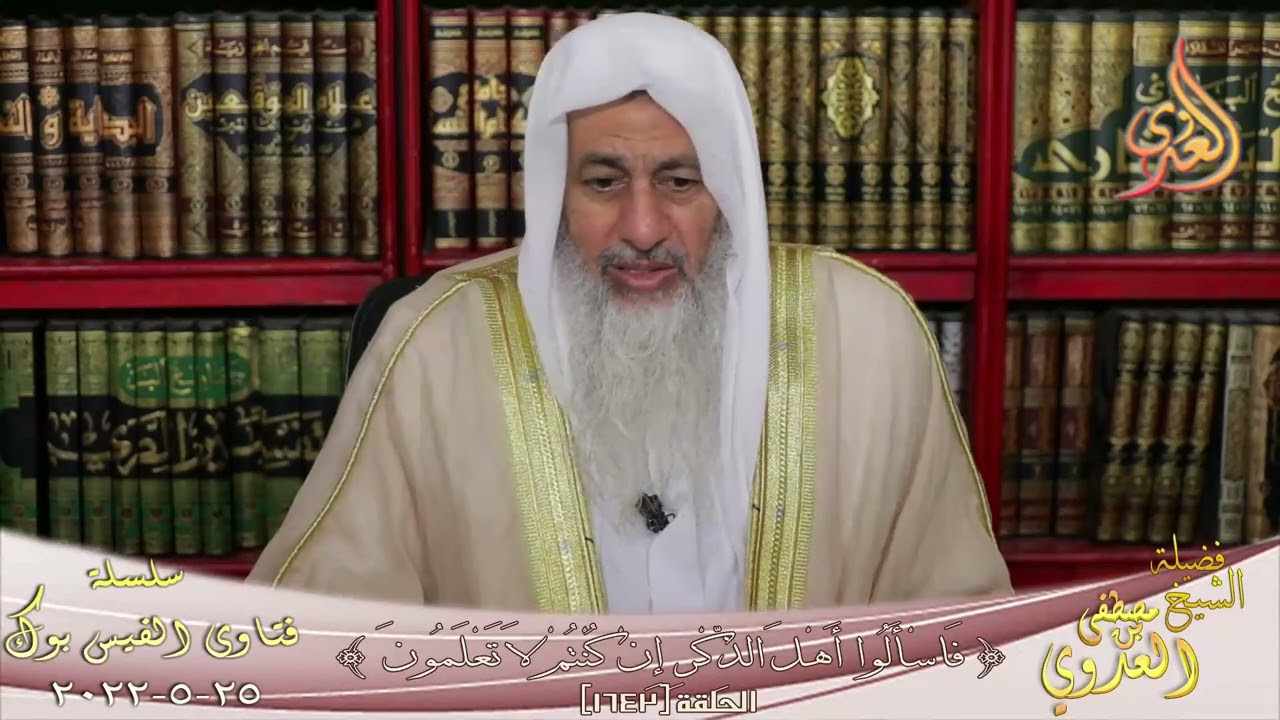 رجل إذا خلا بمحارم الله انتهكها هل له توبة ؟ للشيخ مصطفي العدوي