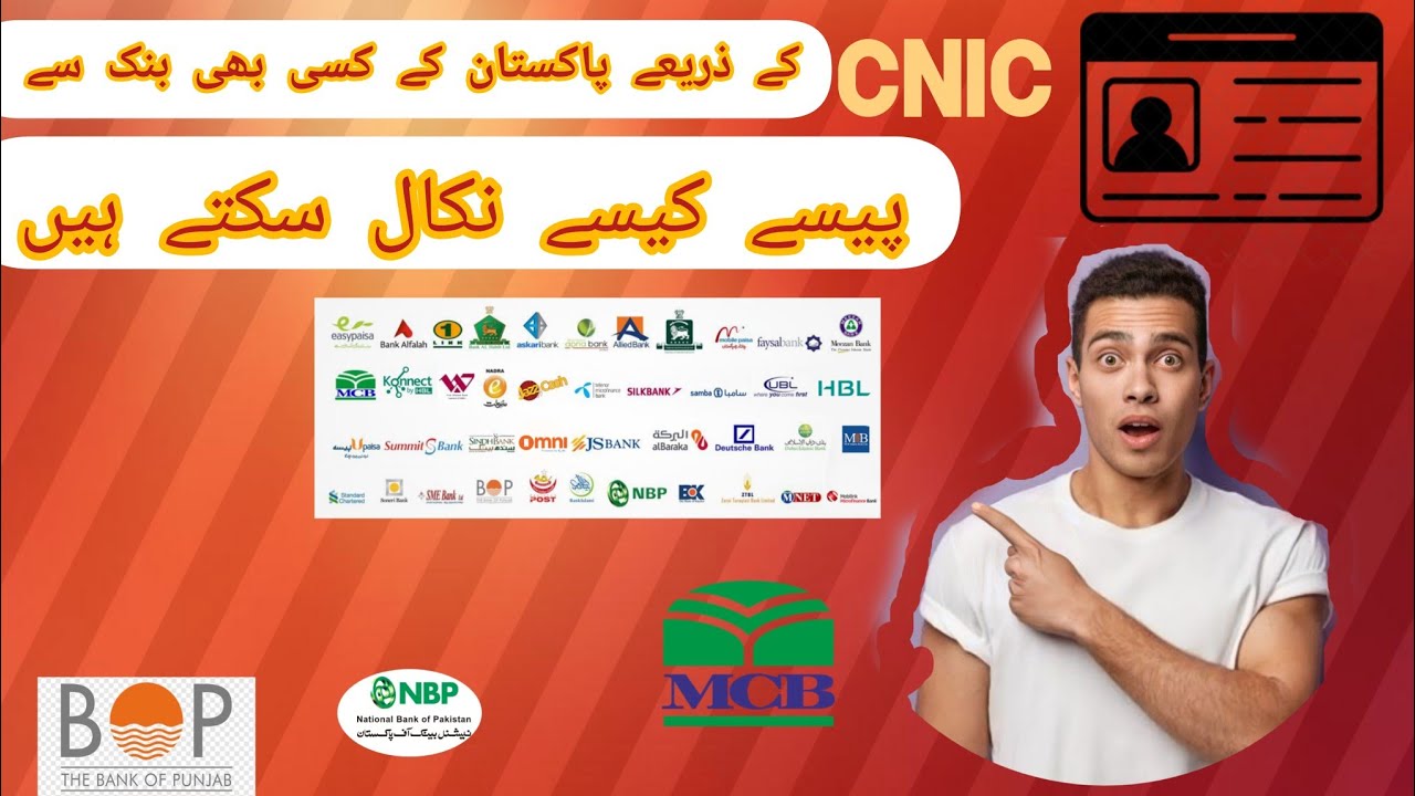 cnic sai paisi Kisi nikali || how to withdraw money💵 through I'd card @TechnologyGyan #messeges
