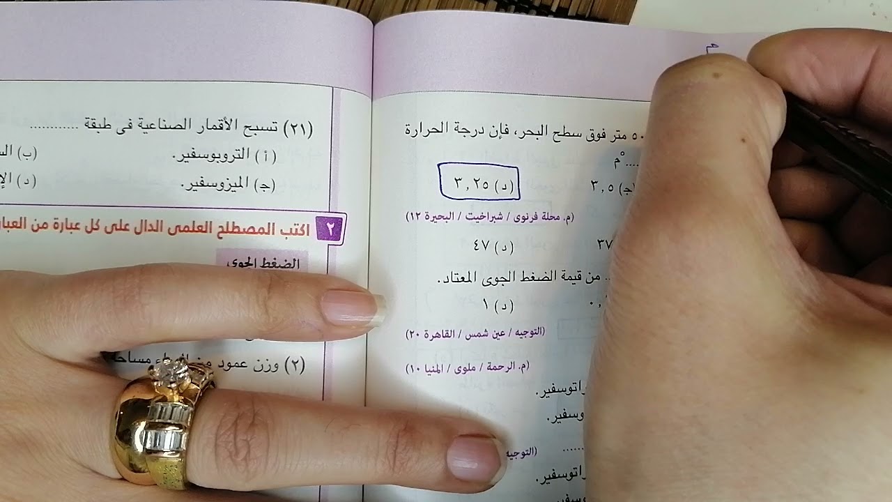 حل تدريبات درس 