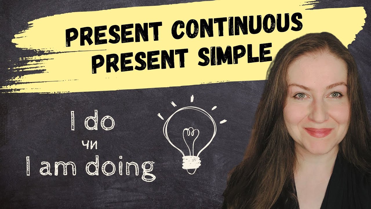 PRESENT SIMPLE чи PRESENT CONTINUOUS? Різниця та всі можливі використання. Британська англійська