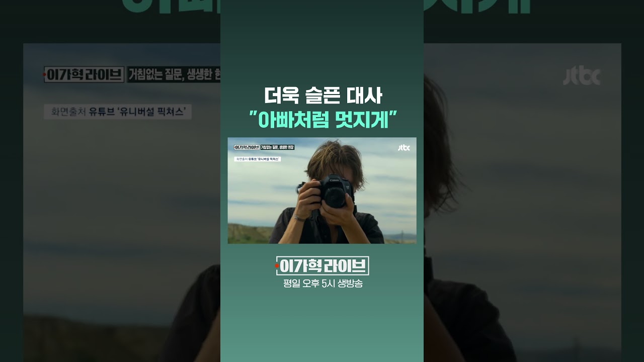 더욱 슬픈 대사, 
