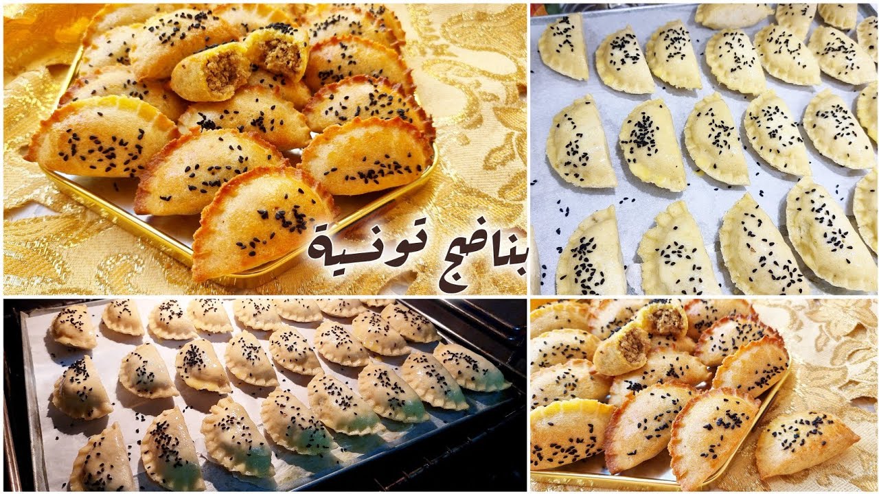 بناضج تونسية باللحم المفروم في الفرن بوصفة احترافية لمشاريعكم/ banathej tounsia