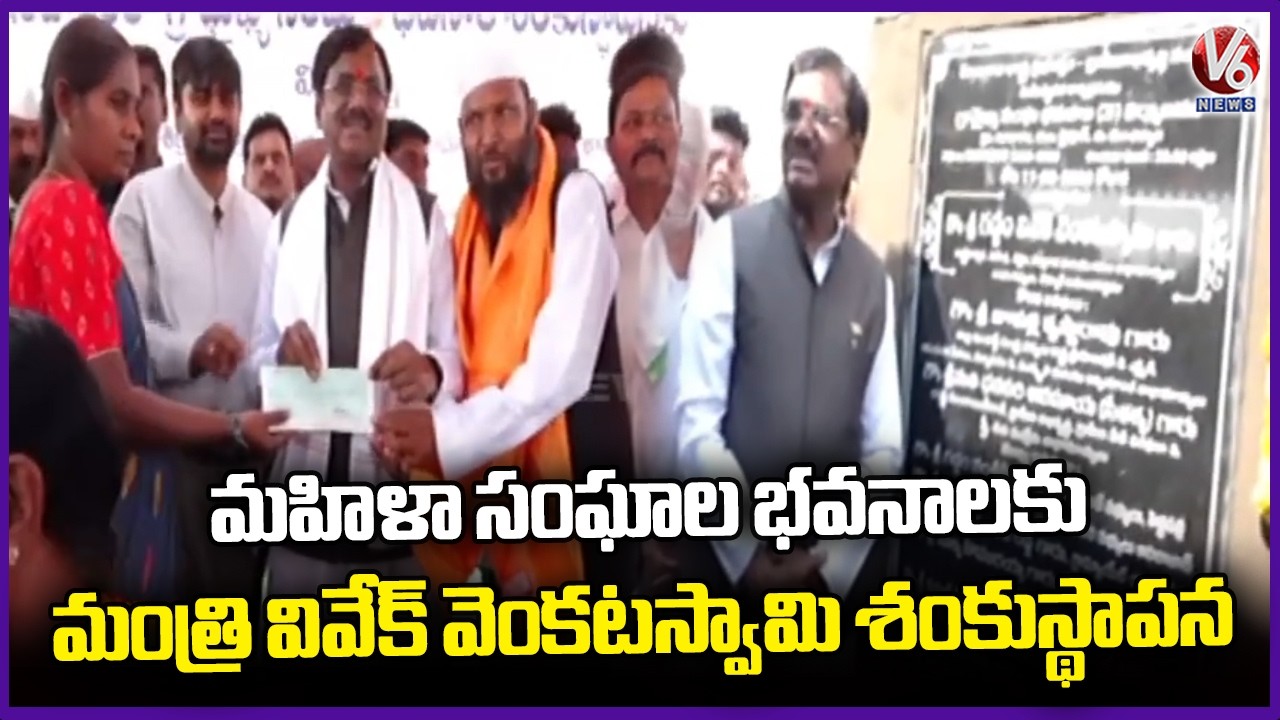 Minister Vivek Venkataswamy Laying Foundation Stone For Women Associations Buildings | Chennur | V6