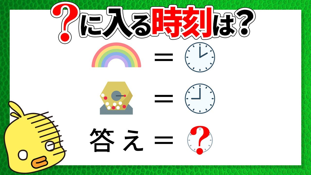 【ゆっくり解説】簡単そうに見えて超難問!?謎解きクイズ