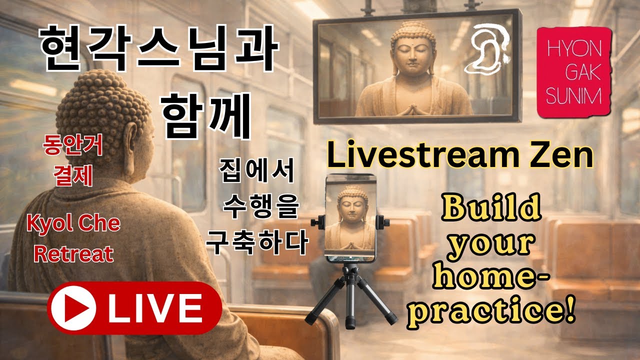 Winter Kyol Che '26 Retreat with Hyon Gak Sunim: Morning Zen Practice -- LIVE from ZCR
