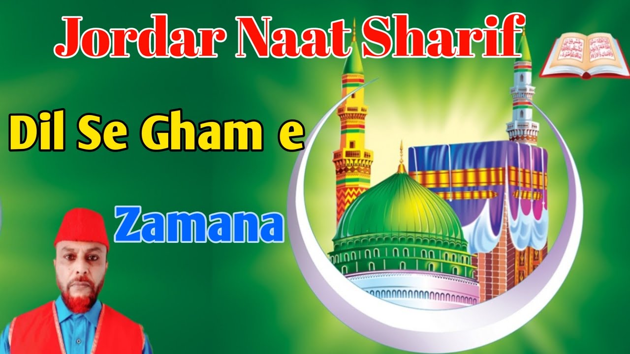 Jordar Naat Sharif | Dil Se Gham e Zamana By Fareed Chamroo