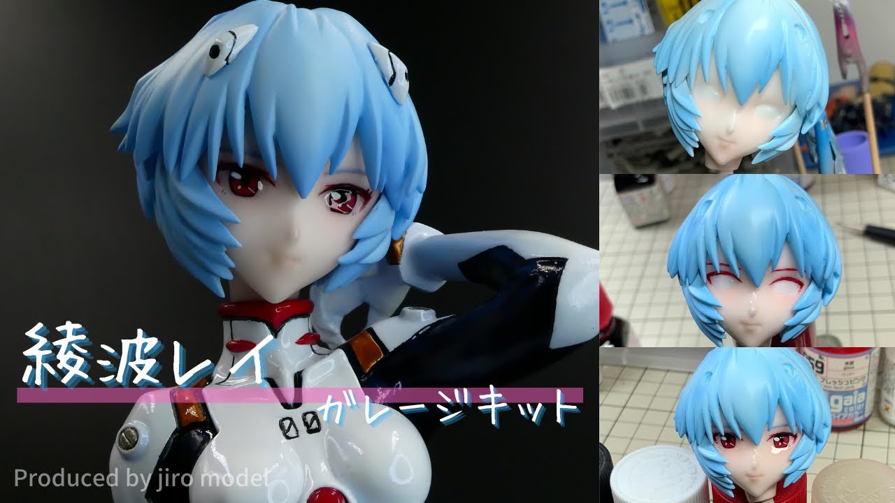 【ガレキ】ガレージキット初心者がガレキ製作初挑戦！エヴァンゲリオン 綾波レイ全塗装、アイペイント！