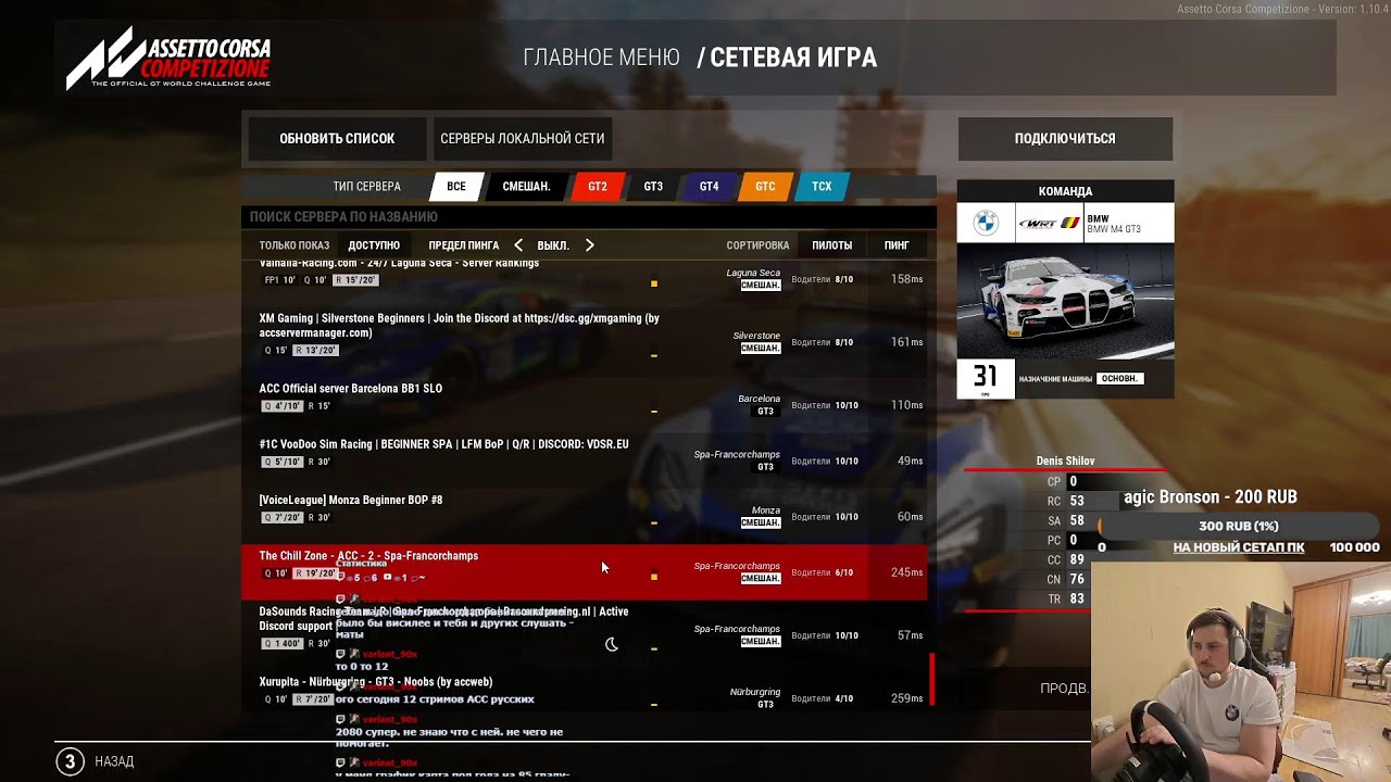 Разучиваем Silverstone после тренировочный викенд / Assetto Corsa Competizione / MOZA R5