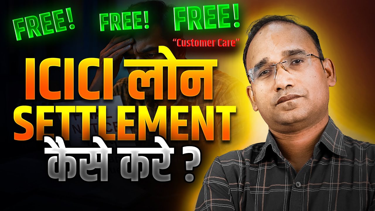 ICICI Loan Settlement का असली तरीका | EMI नहीं दे पा रहे? ये Video देखो अभी! - AHKTIPS 2025