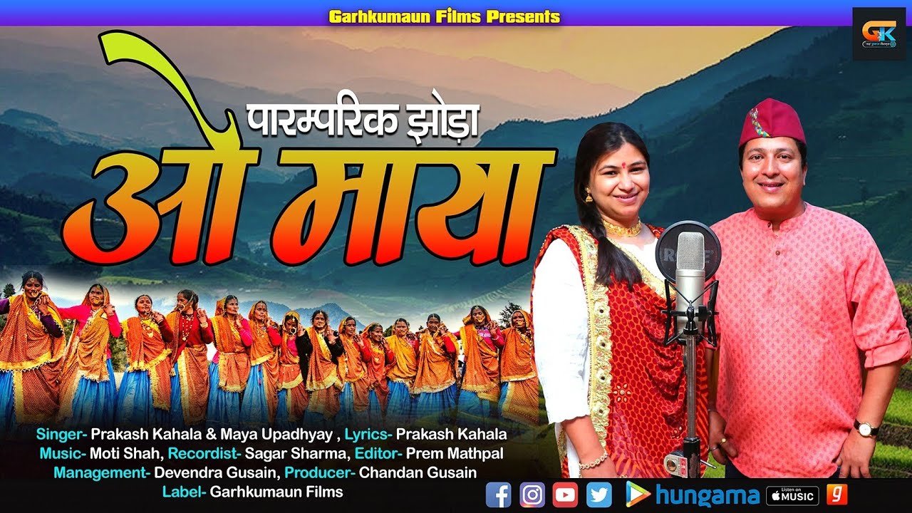 O Maya //Latest Traditional Kumauni  Song 2023//Prakash Kahla//Maya Upadhyay
