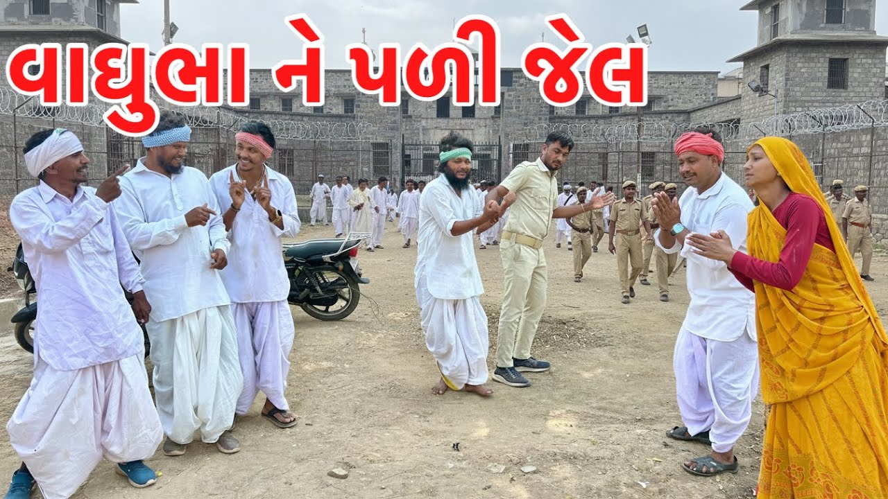 દેવું વધતા વાઘુભા ને થઈ જેલ | Bank no chek thayo bauns | Gujarati Comedy Video 