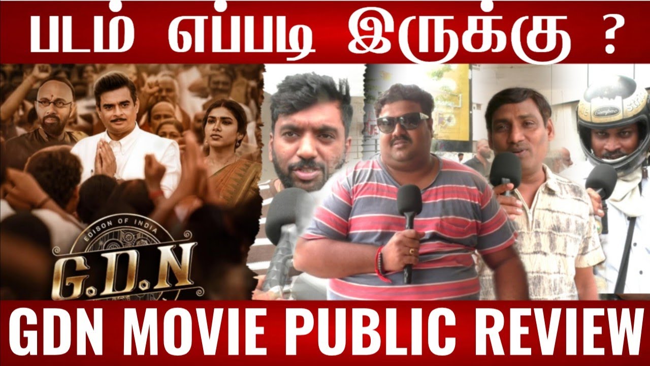 🔴GDN Movie public review | GDN Public opinion | GDN Public talk | GDN Movie | GDN Tamil movie 