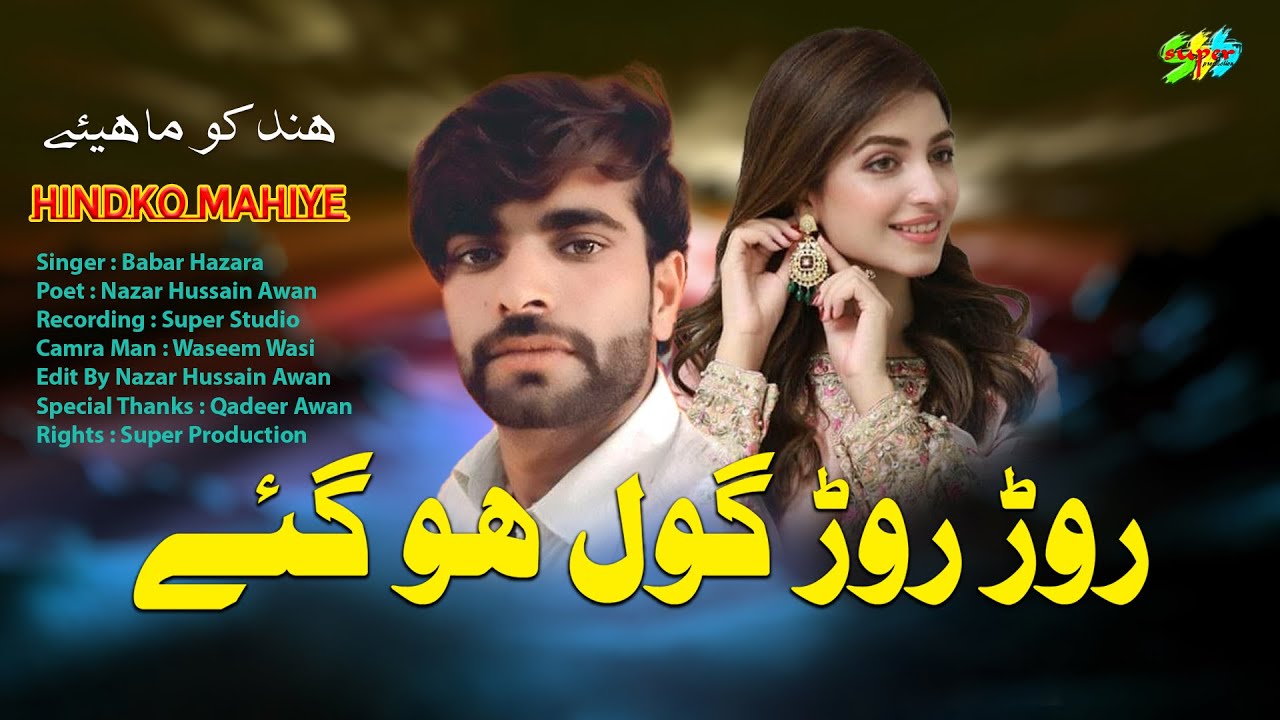 #HindkoMahiye | Rur Rur Gol Ho Gy | Singer Babar Hazara Hazara Song