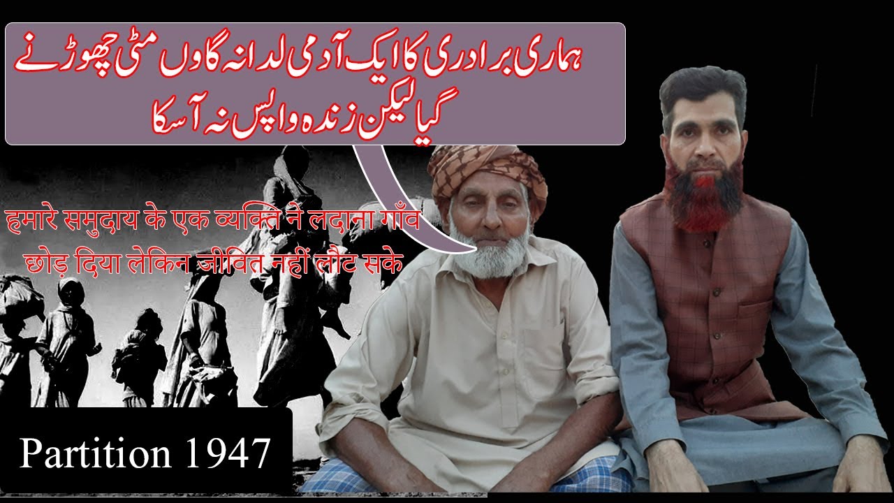 Rahon City (Nawanshahr) Jalandhar to Pakistan || Untold Story of Partition 1947 || Virsa Vlogs