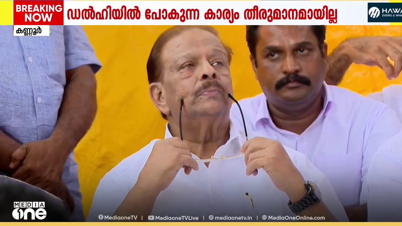 സ്ഥാനാർഥി നിർണയത്തിലെ അതൃപ്തി തുടർന്ന് കെ. സുധാകരൻ; പാർട്ടി തീരുമാനിക്കട്ടെ എന്ന് പ്രതികരണം