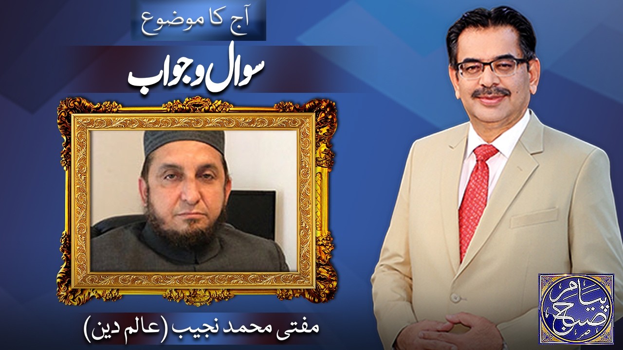 Payam e Subh With Aneeq Ahmed | 13 February 2026 | Dunya News