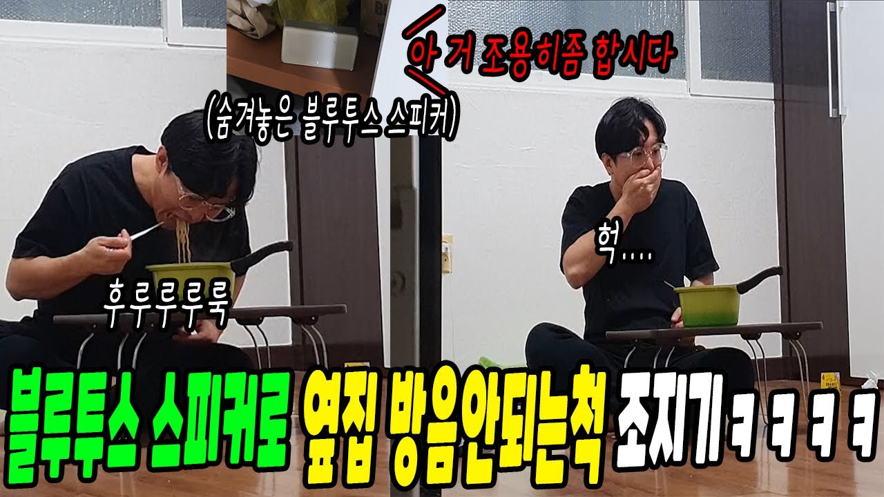 벽간소음 심한집 쉿 조용라이팅 개쫄보 절대 조용히 하는중ㅋㅋㅋㅋㅋㅋ(ft.선경채)