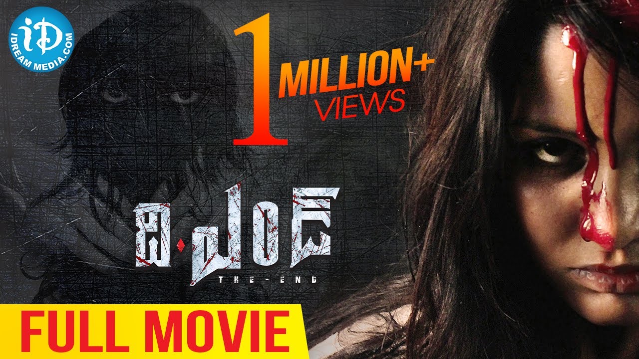 THE END Full Movie With Subtitles | Pavani Reddy | Gazal Somaiah | Yuva Chandraa |Rahul Sankrityan