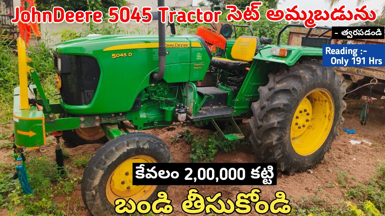 JohnDeere 5045D Tractor అమ్మబడును || Low Price || Secondhand Tractor Set For Sale #tractorsale #sale