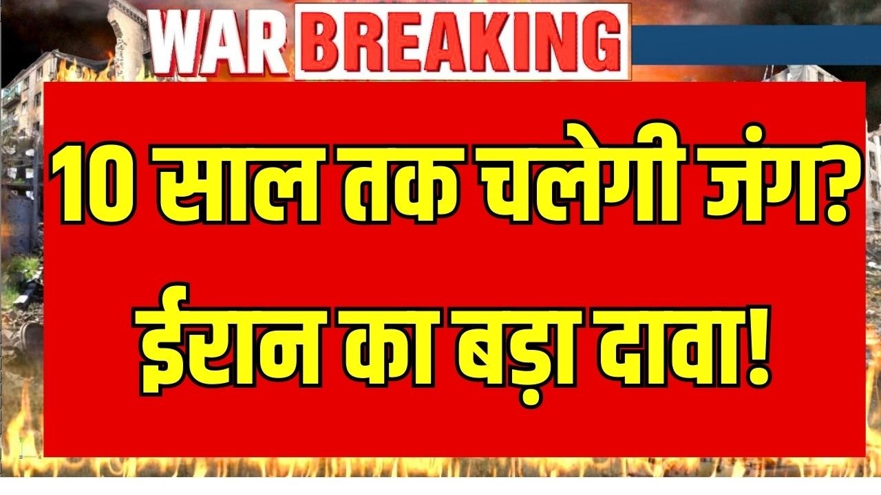Iran US War : खार्क द्वीप पर अमेरिकी बमबारी, ईरान ने दी लंबी जंग की चेतावनी ! Breaking News