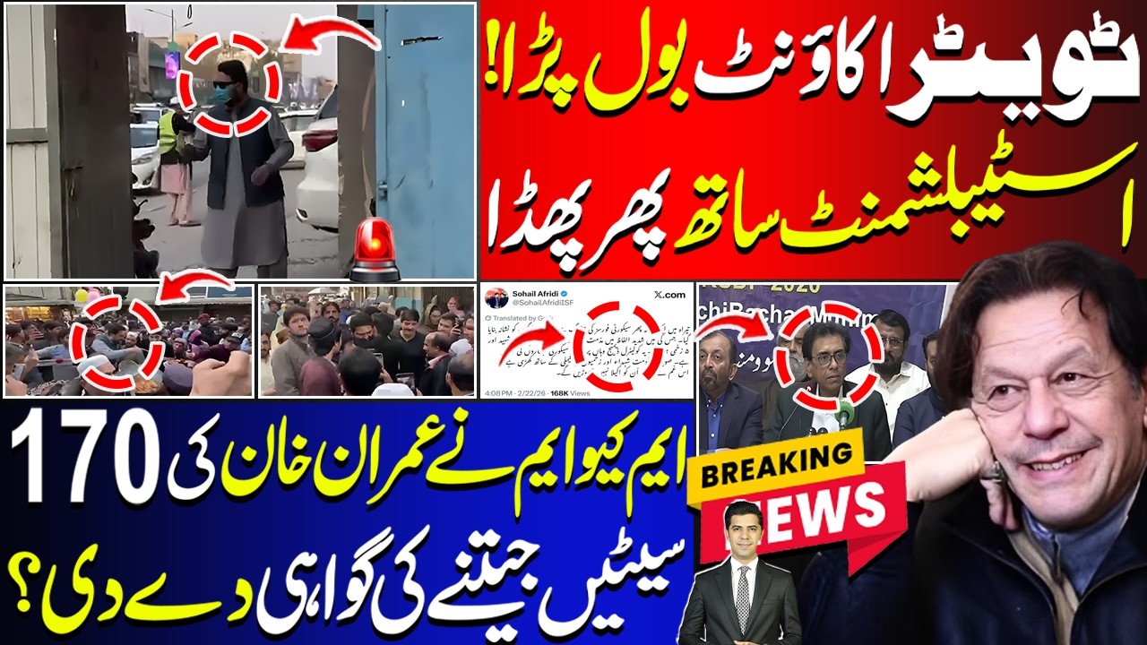 Twitter Account Strikes Rift With Establishment Surfaced | MQM Presser And PTI Mandate Endorsement