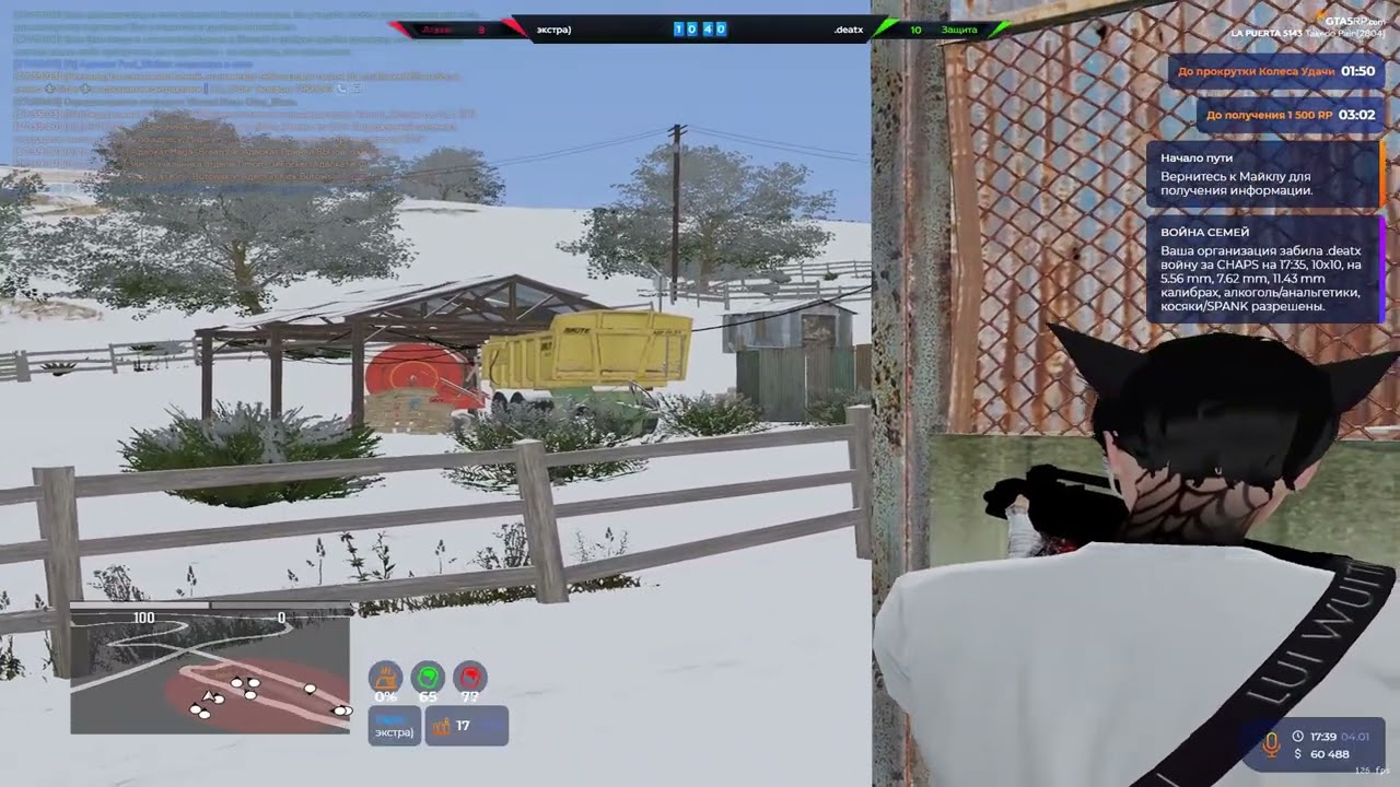 забыл себя @GTA5RP