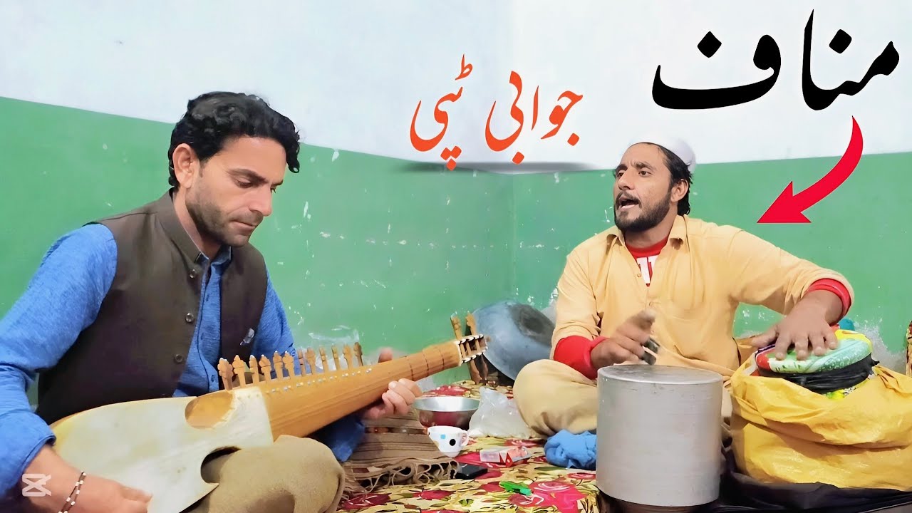 Rabab Mange New Tappy|Munaf And Rahman Bacha Ustaz