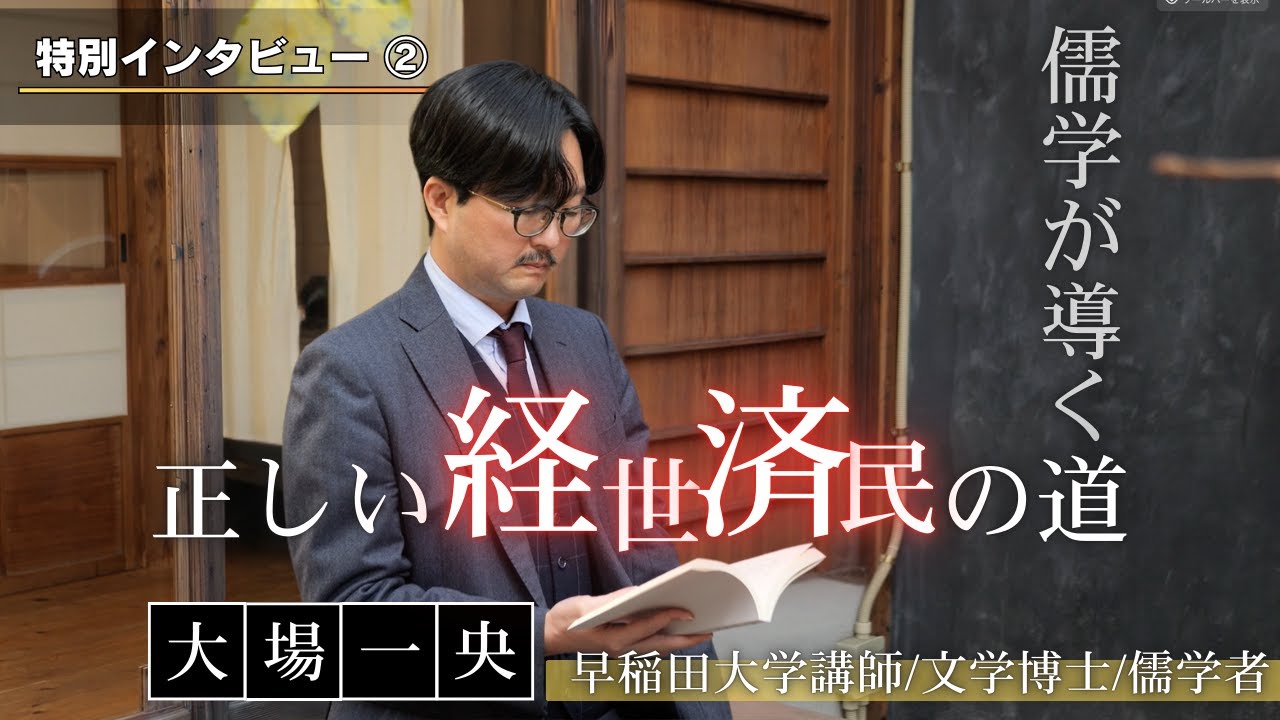 増税、裏金…なぜ国民のための政治が行われないのか？大場一央に質問してみました【特別インタビュー・中編】
