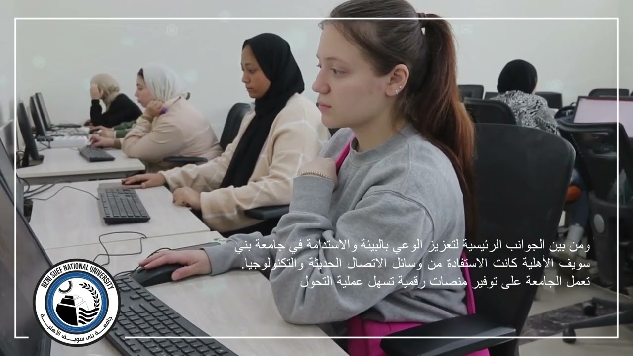 جامعة بني سويف الأهلية 2024