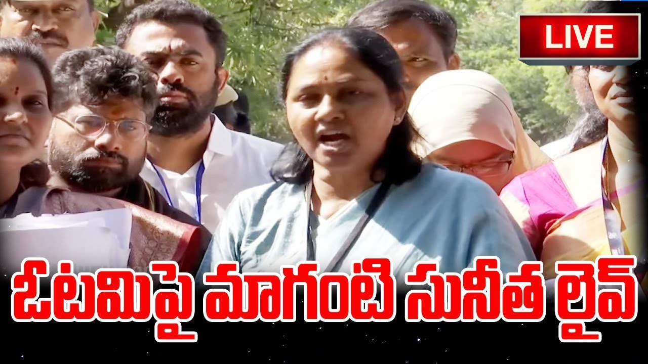 Maganti Sunitha Press Meet LIVE