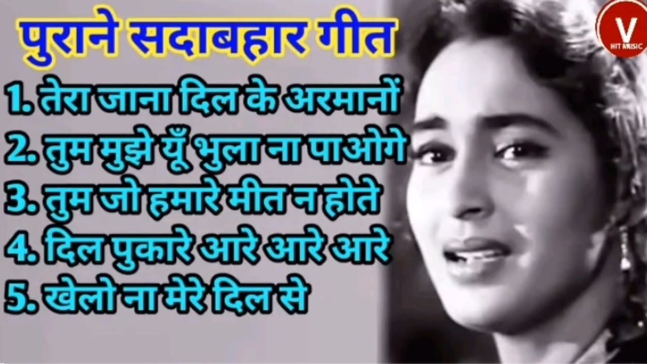 OLD IS GOLD I 50's_60's_70's सुपरहिट्स I पुराने सदाबहार गाने I Bollywood Old Hindi Song