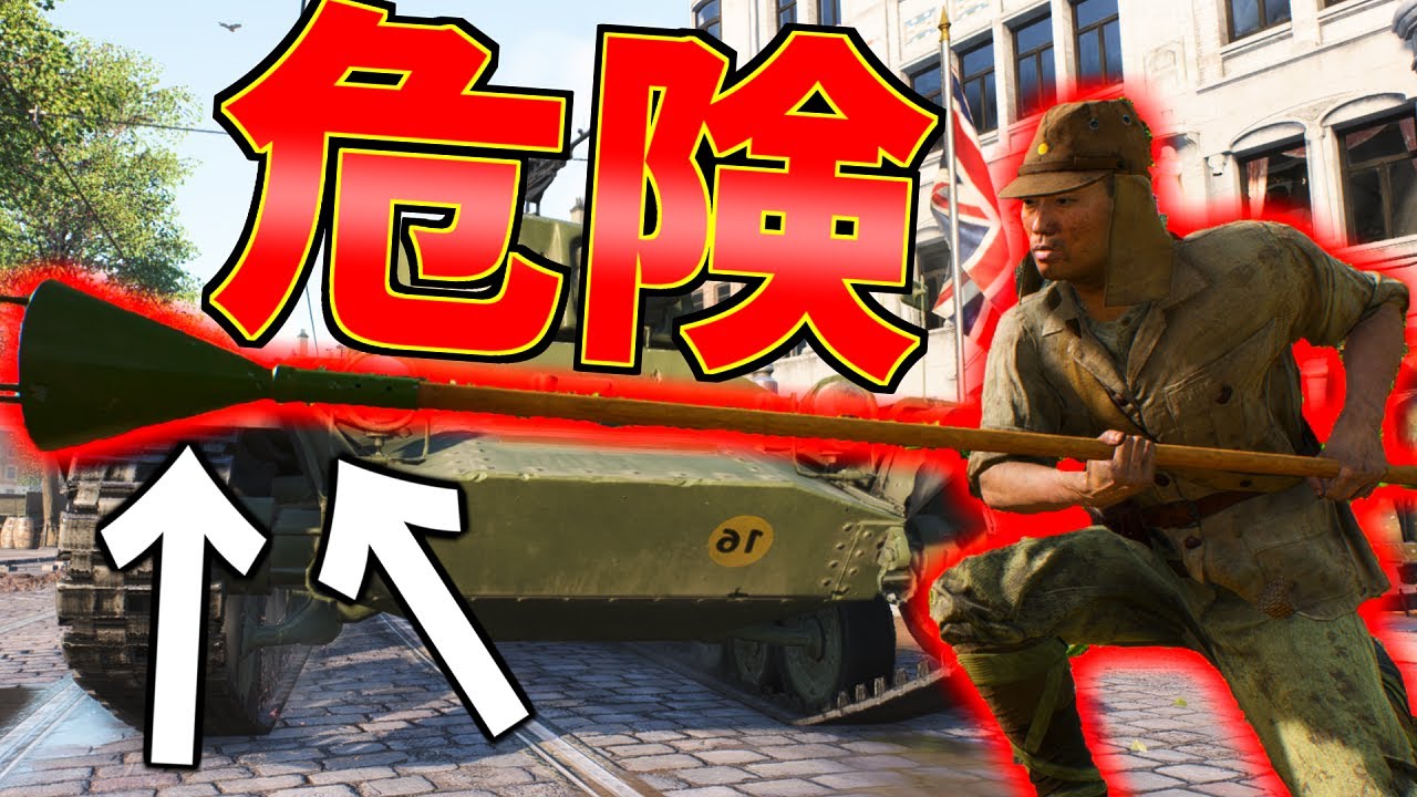 【BFV】刺突爆雷で戦車が生きづらくなりました。【battlefield5実況】