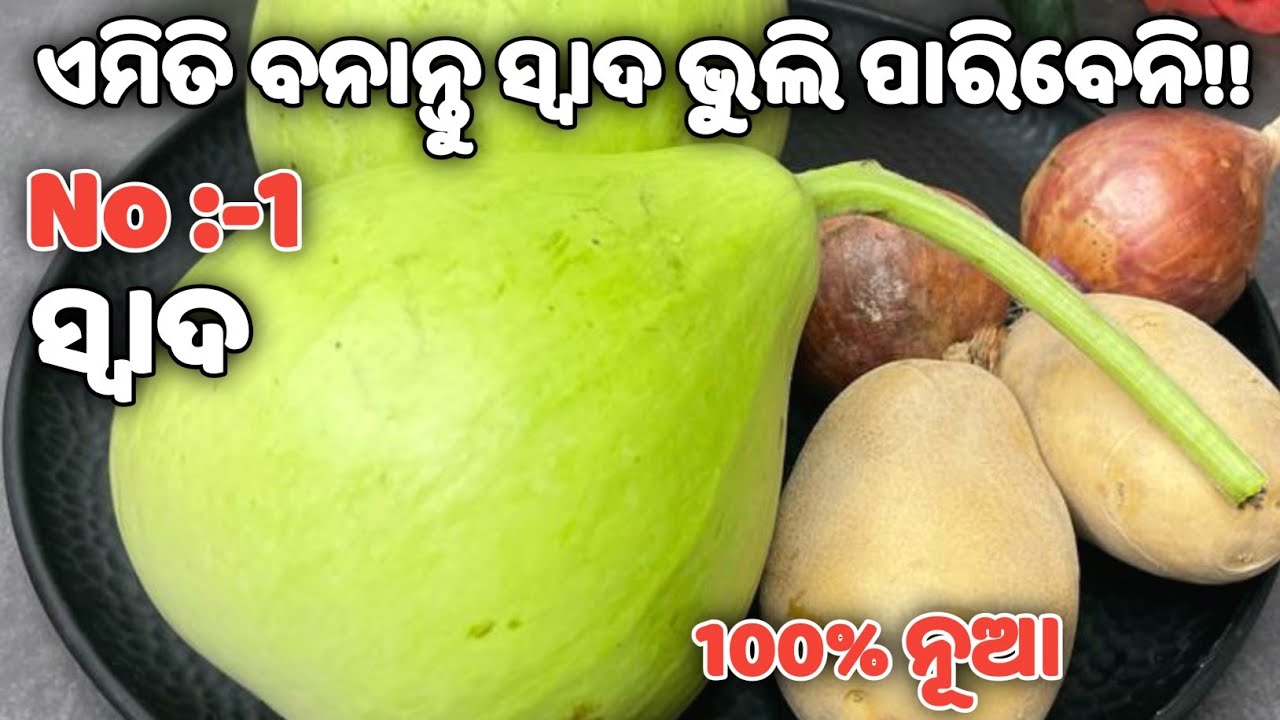 💯% ନୂଆ👍ଗ୍ୟାରେଣ୍ଟି ରବିବାରରେ ମାଂସ ତରକାରୀ ବି ଫିକା ଲାଗିବ😋ଢାବା ରେଷ୍ଟୁରାଣ୍ଟ ଠାରୁ ବିଟେଷ୍ଟି👍buta lau tarkari
