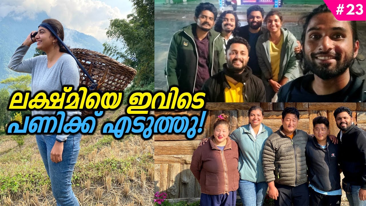 NE23 ഈ കൊച്ചിക്കാരെ കണ്ടു പഠിക്കണം! | Brought Back 'Kadha', Guava & Memories | Bakers Cafe | Sikkim