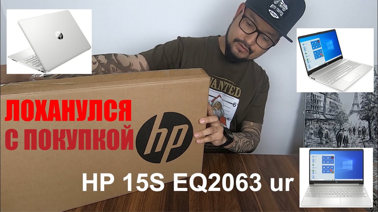 Обзор и распаковка ноутбука HP 15s eq2063 ur