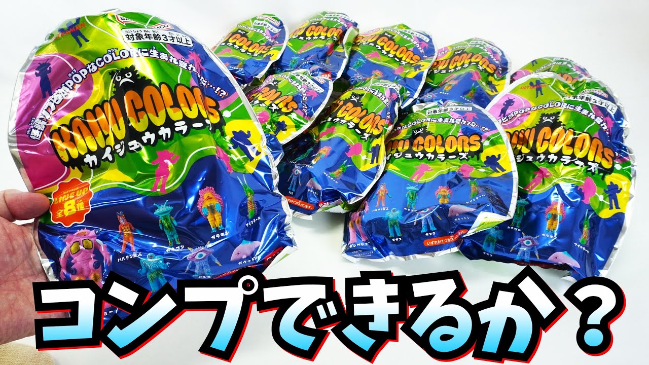 💜ポップなソフビガチャが沼すぎる！💚【ソフビ】KAIJU COLORS 怪獣カラーズ  ウルトラマンオメガ ★奥特曼 mainan Ultraman omega ウルトラマン ドンキホーテ