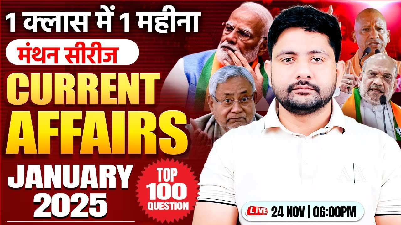 January 2025 Current Affairs | Monthly Current Affairs | Latest Current Affairs in Hindi | Ankit Sir