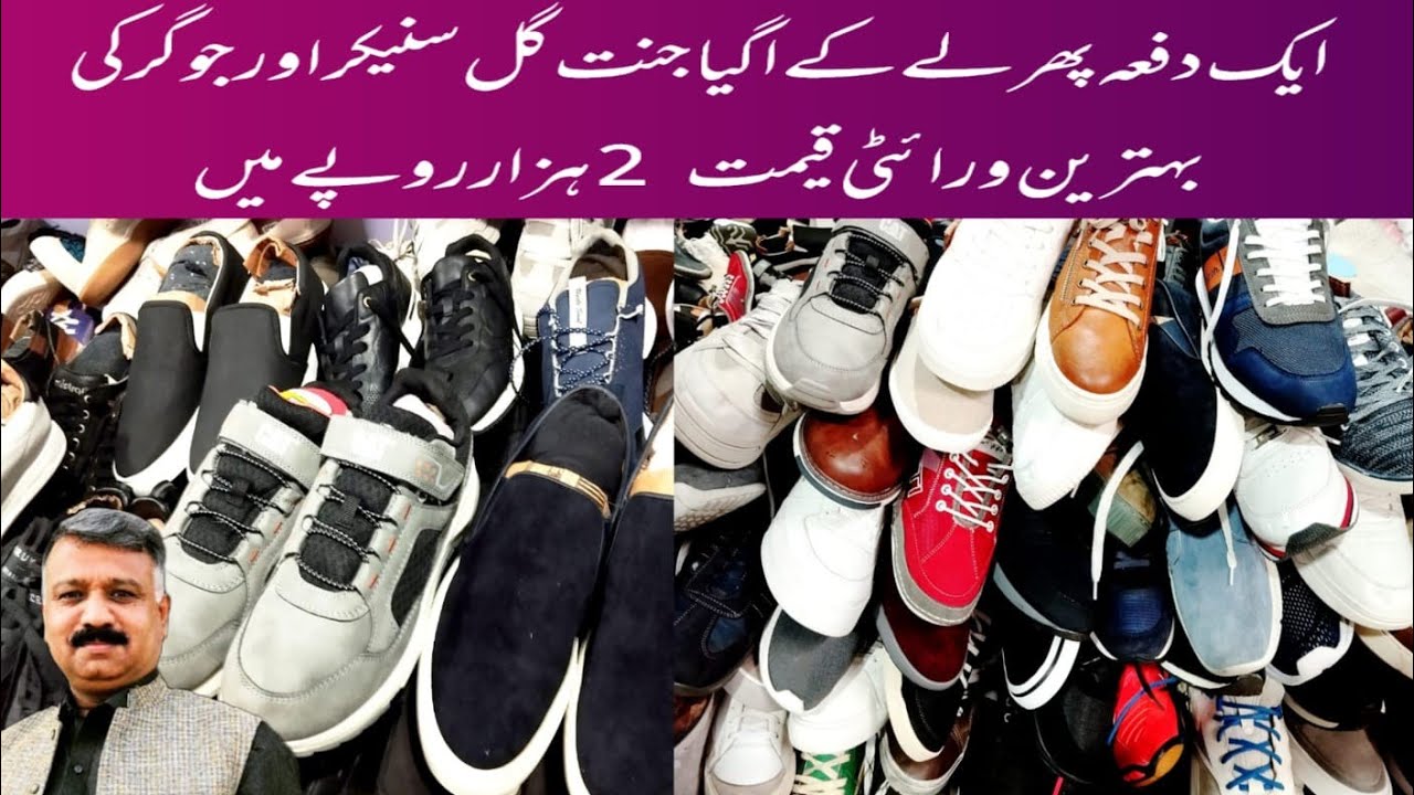 Landa Bazar |Man Jogger |Second Hand Sneakers |Branded Sneakers | Sneaker |Used Shoes | kabar Market